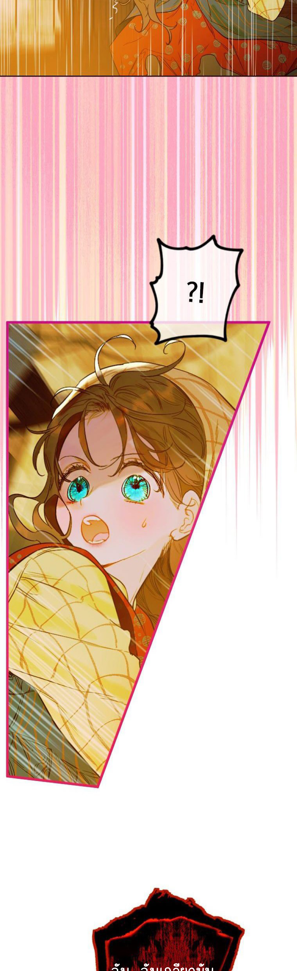 My Mother Gets Married Again ตอนที่ 2 (4)